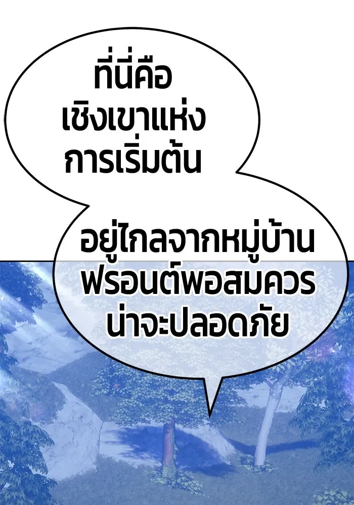 +99 ท่อนไม้พร้อมบวก ตอนที่ 56 รูปที่ 65