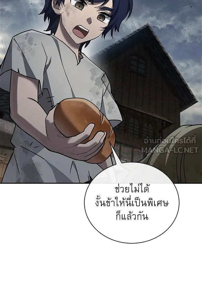 ผมไม่ได้เก่งอย่างที่คิด ตอนที่ 21 รูปที่ 9