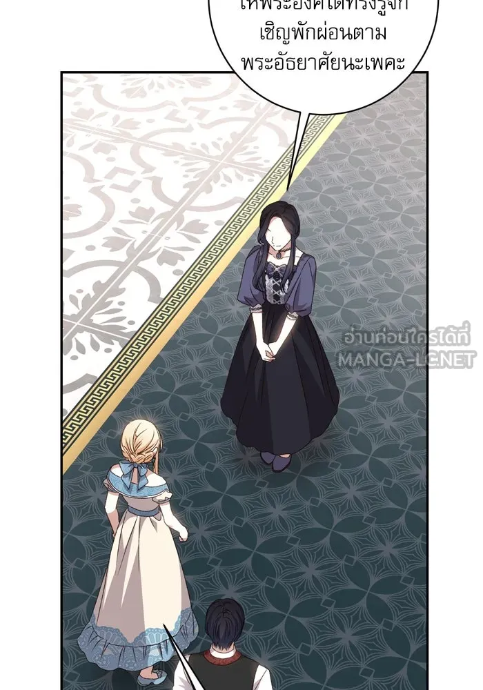 เกิดใหม่คราวนี้ ขอเป็นคนดีดูสักครั้ง ตอนที่ 49 รูปที่ 36