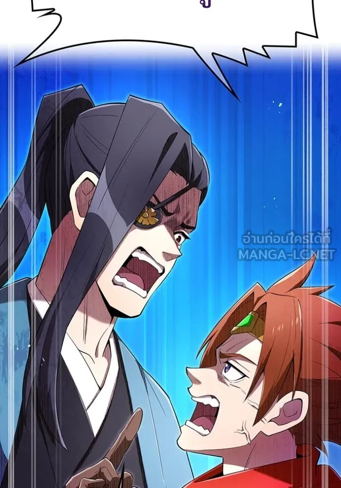 ฮันเตอร์สกิลโกง ตอนที่ 79 รูปที่ 52
