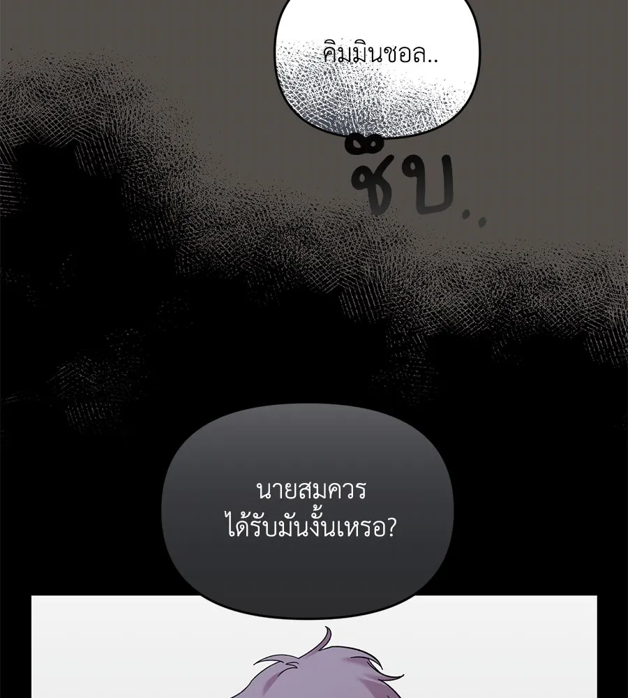 เพื่อนกันมันส์เกิน ตอนที่ 31 รูปที่ 20