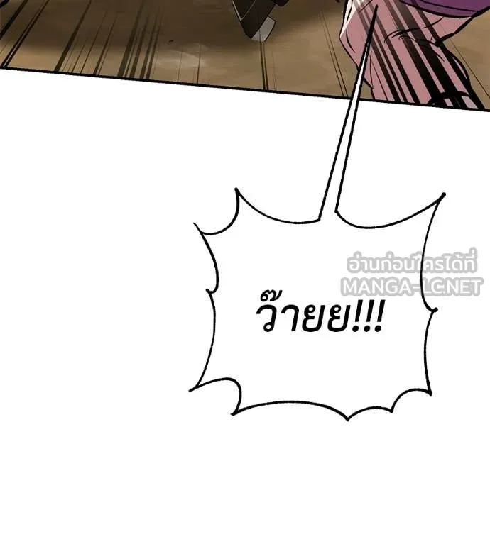 เรียกฉันว่าพระเจ้า ตอนที่ 74 รูปที่ 71