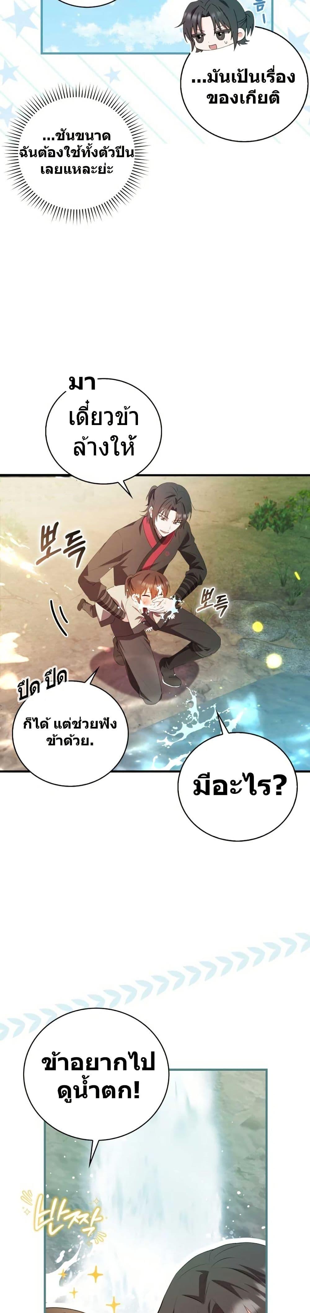 Manga-lc-com อ่านมังงะ อ่านการ์ตูน ออนไลน์ ฟรี I Became The Youngest Disciple of The Mount Hua Sect ตอนที่ 1 2 3 4 5 6 7 8 9 10 11 12 13 14 ฟรี ไม่มีโฆษณา Manga-lc - อ่าน มังงะ อ่าน การ์ตูน ออนไลน์ อ่านมังงะ ฟรี