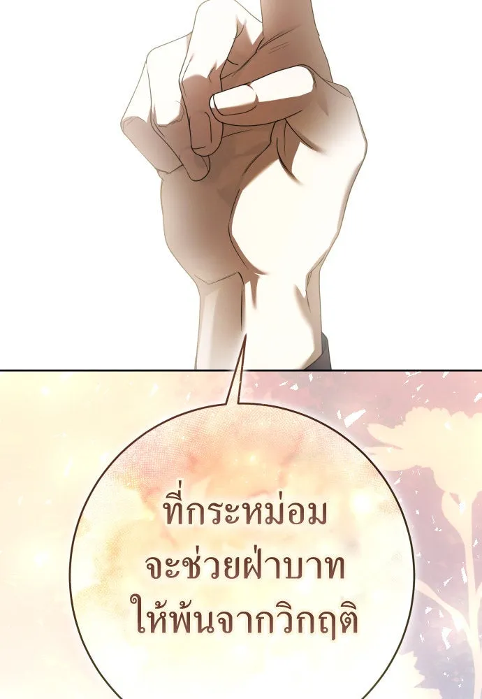 ชิงชีวิตพลิกลิขิตชะตา ตอนที่ 234. ช่วงเวลาของสุนัขกับหมาป่า(2) รูปที่ 2