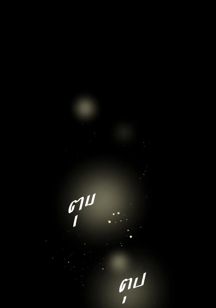 2nd Love หนุ่มเฮ้วสาวbrเปรี้ยวรักเดียวโด ตอนที่ 25 รูปที่ 49