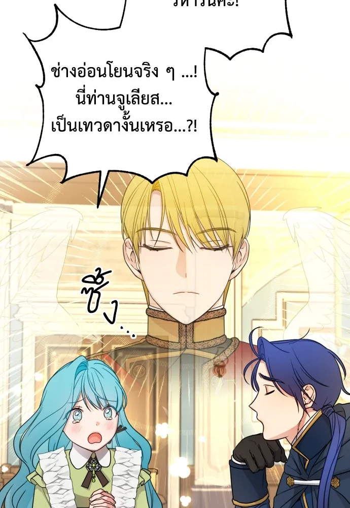 เลดี้มินต์ ตอนที่ 19 รูปที่ 86