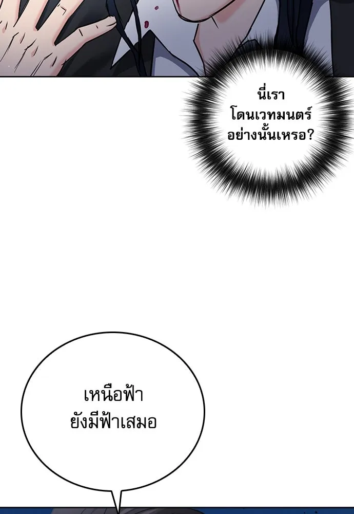 ดรูอิดแห่งสถานีโซล ตอนที่ 72 รูปที่ 71