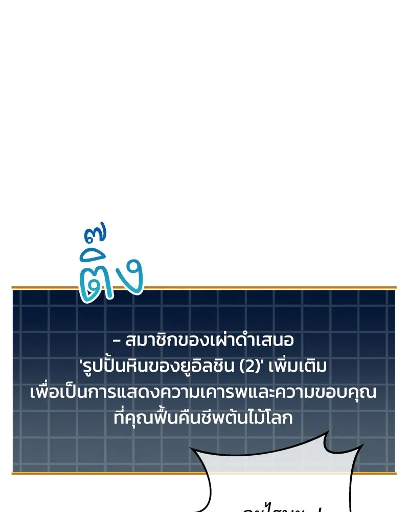 สัปดาห์นี้งดอัปตอนใหม่ ตอนที่ 18 รูปที่ 86