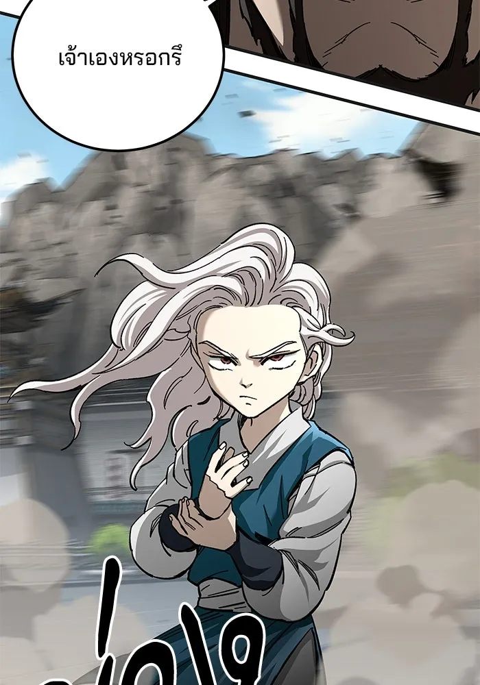 คุณปู่จอมยุทธกับหลานสาวสุดแกร่ง ตอนที่ 37 รูปที่ 26