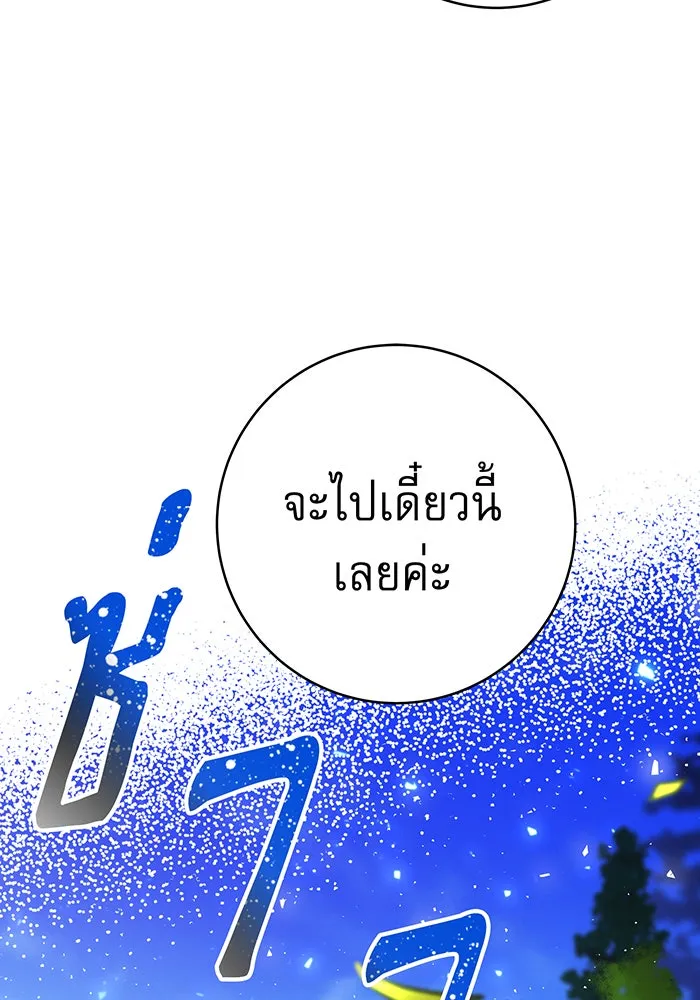 นางร้ายที่ไหนจะมีคุณธรรม ตอนที่ 63 รูปที่ 31