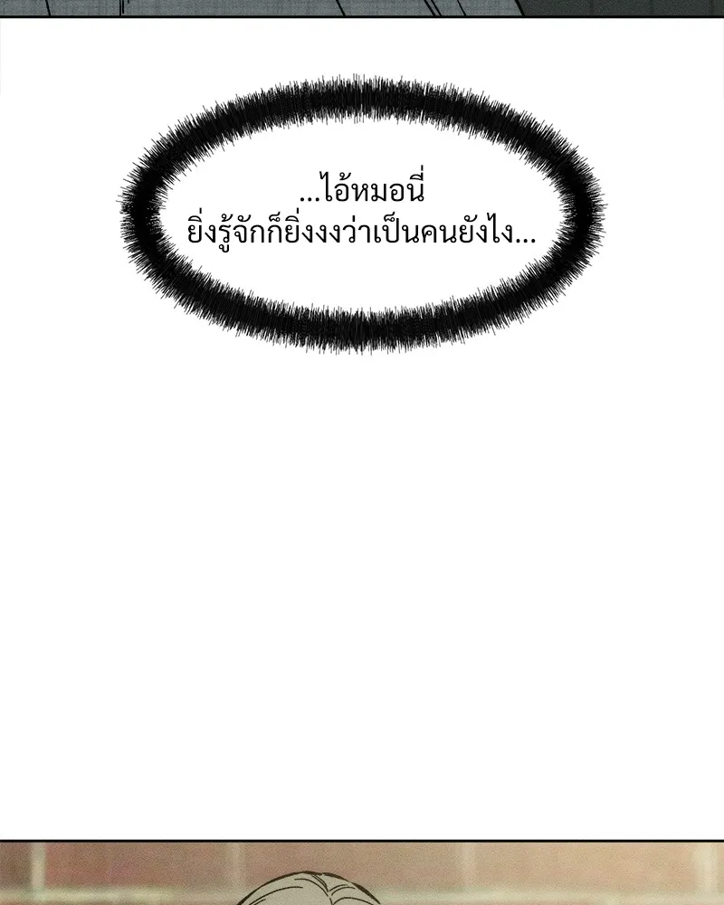 บุปผารุ่มราคะ ตอนที่ 8 รูปที่ 100
