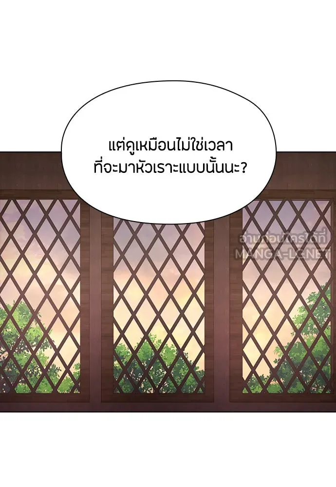 ลูกสาวตัวปลอมของท่านดยุก ตอนที่ 36 รูปที่ 117