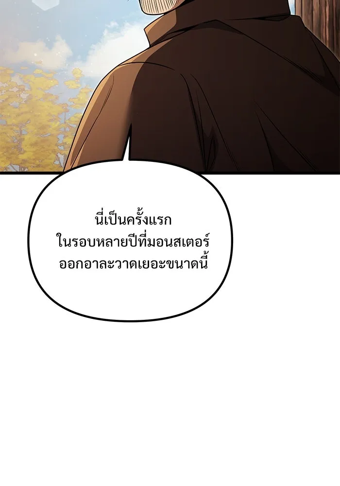 อัศวินดำล่าท้าเวลา ตอนที่ 26 รูปที่ 19