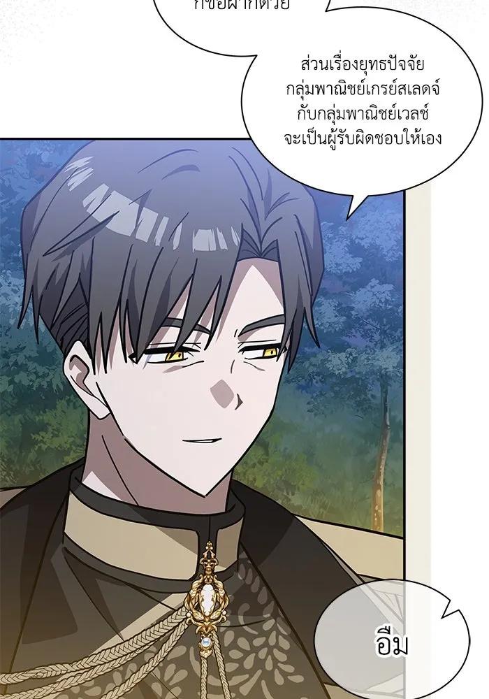 แมวน้อยในรังหมาป่า ตอนที่ 73 รูปที่ 46