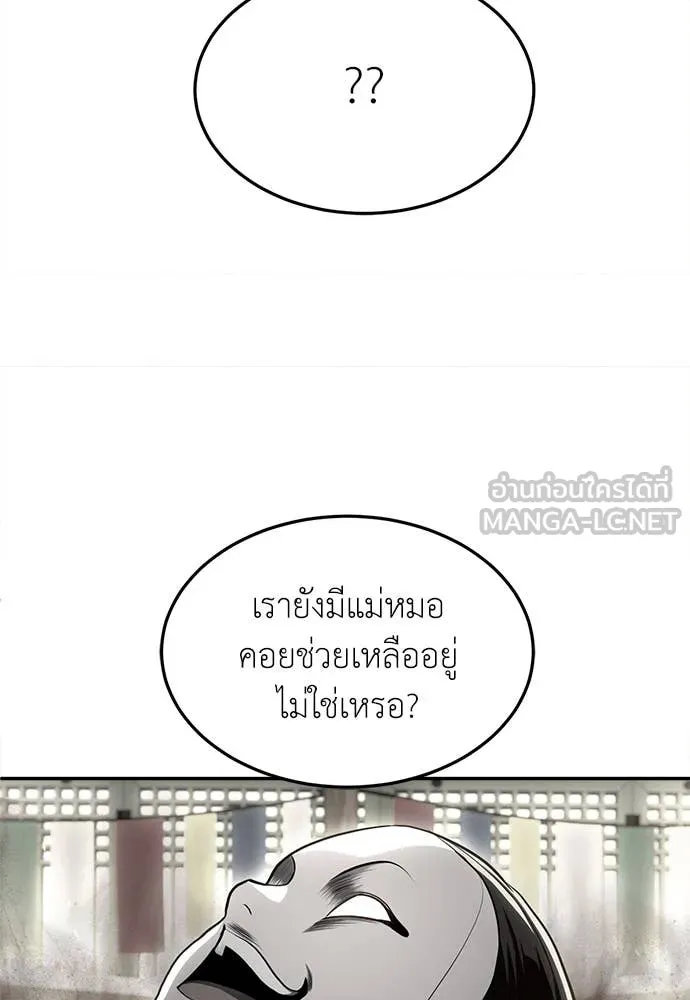 สนามเด็กล่า ตอนที่ 67 รูปที่ 44