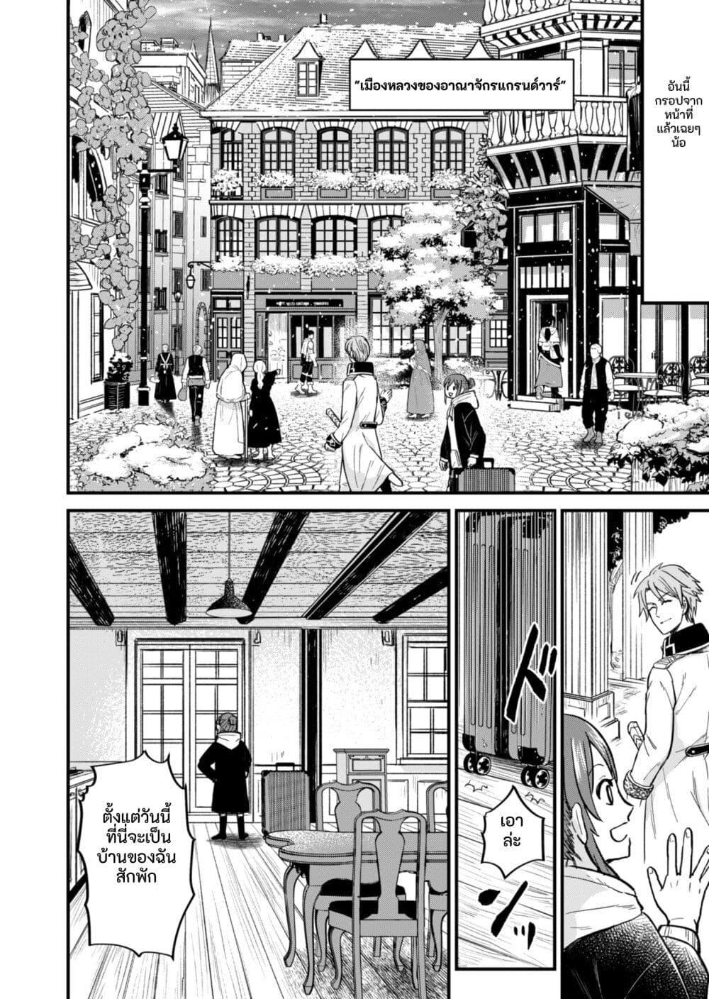 Manga-lc-com อ่านมังงะ อ่านการ์ตูน ออนไลน์ ฟรี Tenkuu no Isekai Bistro-Ten – Kanban Musume Sorano ga Oishii Shiawase Todokemasu ตอนที่ 1 2 3 4 5 6 7 8 9 10 11 12 13 14 ฟรี ไม่มีโฆษณา Manga-lc - อ่าน มังงะ อ่าน การ์ตูน ออนไลน์ อ่านมังงะ ฟรี