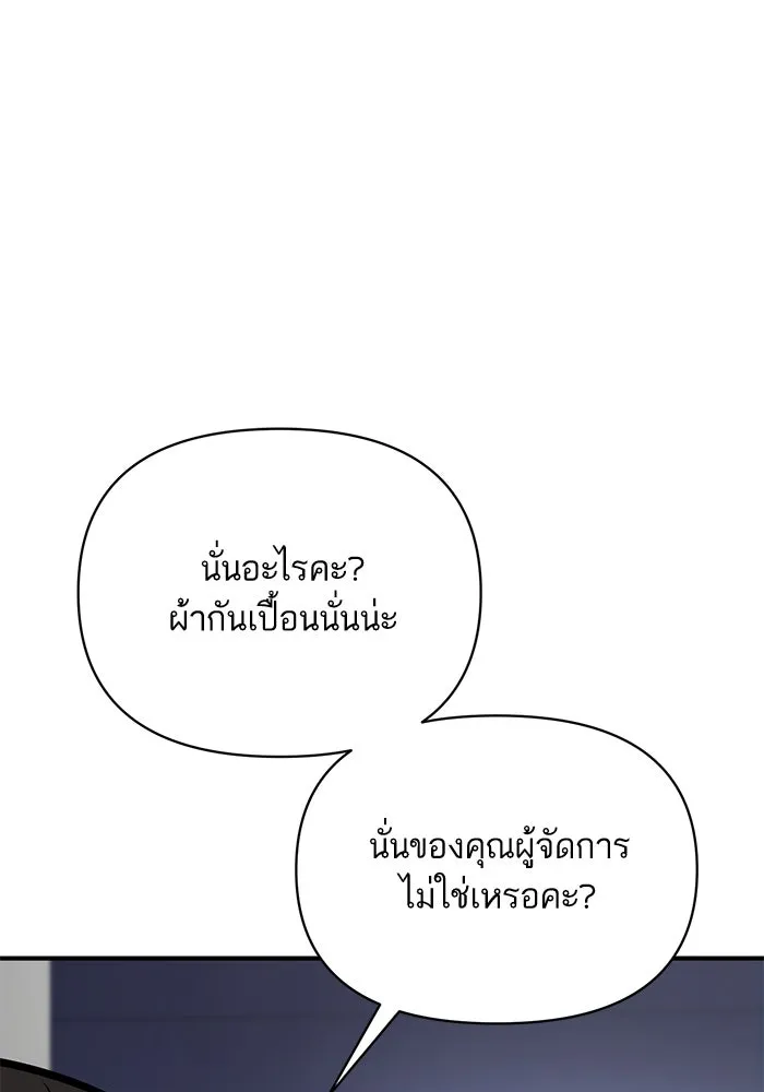 โชคชะตานำพารัก ตอนที่ 120 รู้สึกได้ถึงความเป็นจริง รูปที่ 4