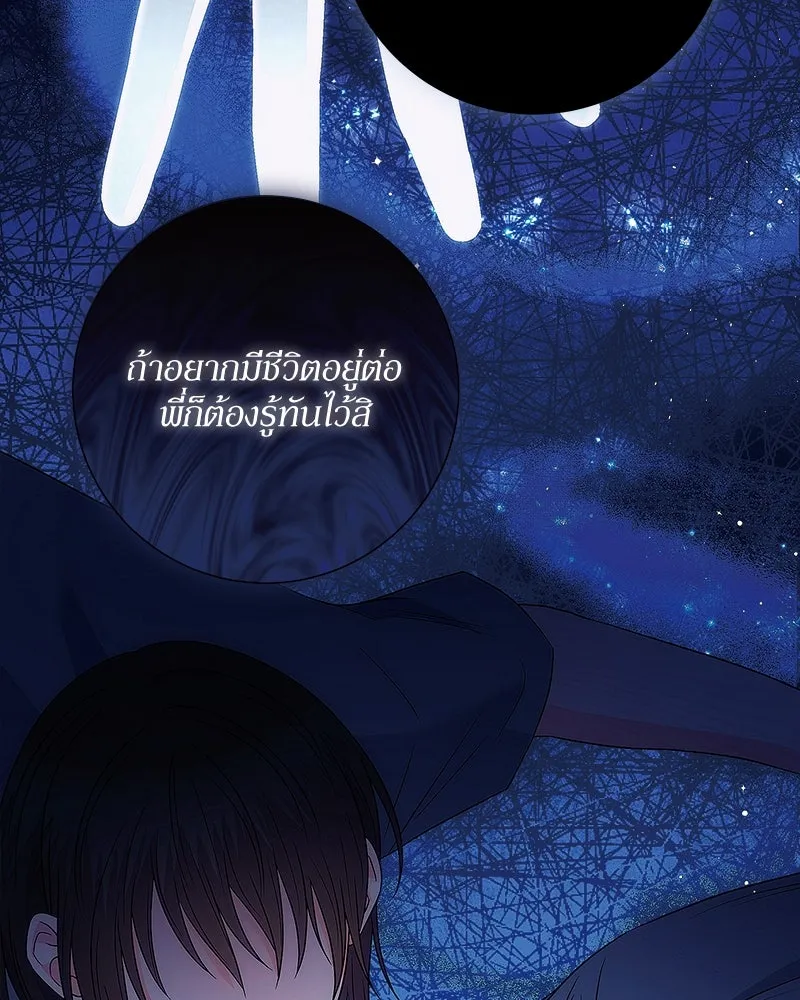 แด่ความเกลียดชัง ตอนที่ 32 รูปที่ 116