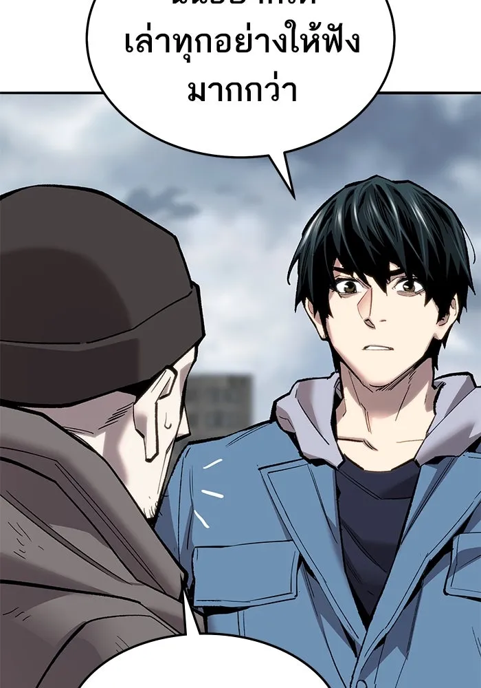 ยอดคนเลเวลทะลุ ตอนที่ 34 บุกทางเหนือ (6) รูปที่ 83