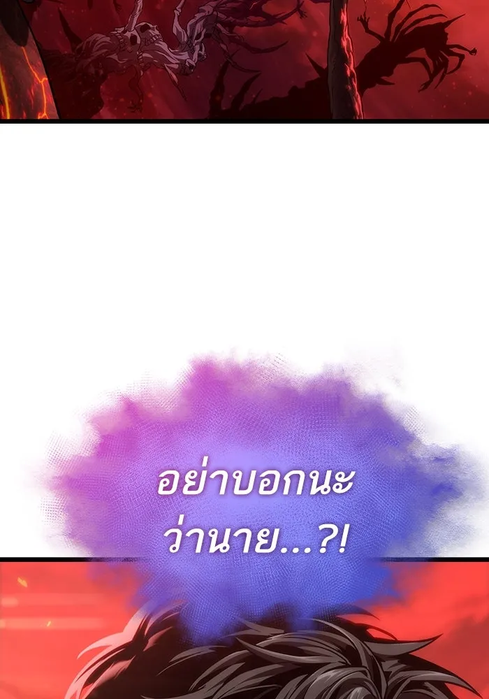 หลังวันสิ้นโลก ตอนที่ 150 รูปที่ 130