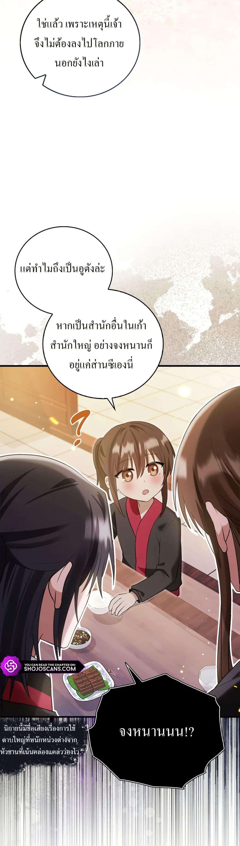 Manga-lc-com อ่านมังงะ อ่านการ์ตูน ออนไลน์ ฟรี I Became The Youngest Disciple of The Mount Hua Sect ตอนที่ 1 2 3 4 5 6 7 8 9 10 11 12 13 14 ฟรี ไม่มีโฆษณา Manga-lc - อ่าน มังงะ อ่าน การ์ตูน ออนไลน์ อ่านมังงะ ฟรี