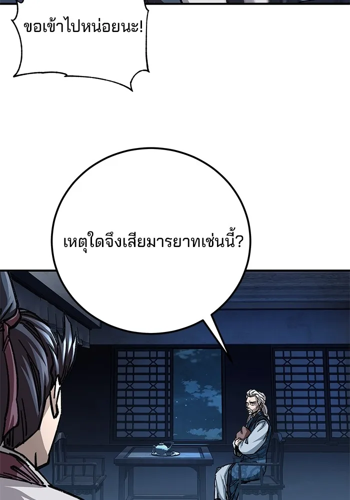 คุณปู่จอมยุทธกับหลานสาวสุดแกร่ง ตอนที่ 20 รูปที่ 91