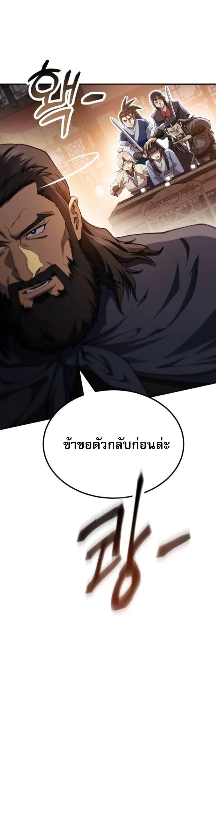 The Heavenly Demon Wants a Quiet Life มารสวรรค_ผ_แสวงหาความสงบ ตอนที่ ตอนที่ 53 รูปที่ 57