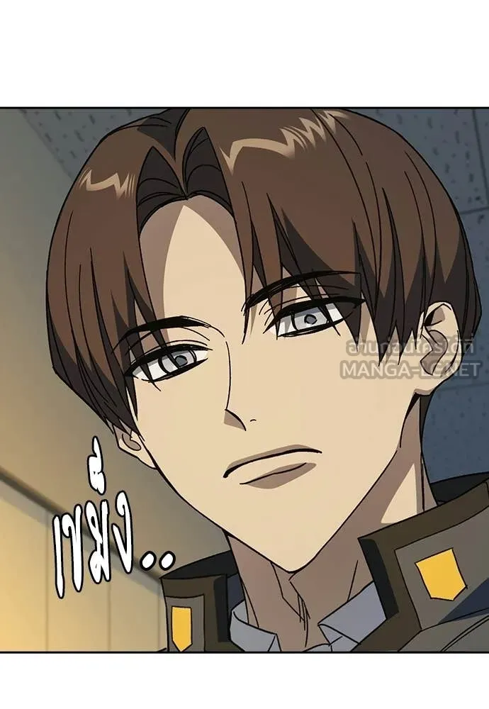 Study Group ตอนที่ 307 รูปที่ 37