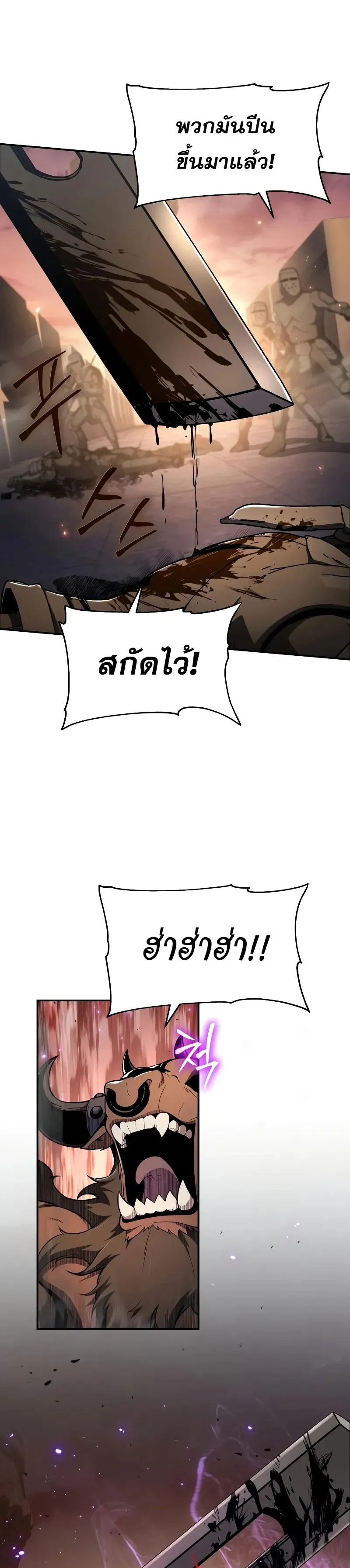 The Knight King Who Returned With a God ตอนที่ ตอนที่ 104 รูปที่ 15