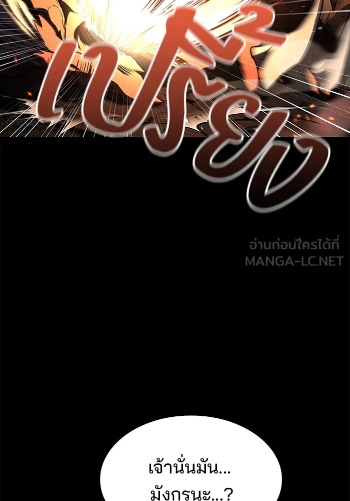 ครัวจอมเวท ตอนที่ 82 รูปที่ 54