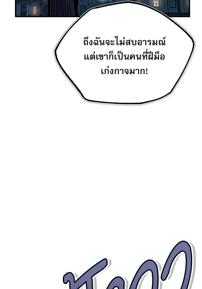 ศาสตราจารย์จำเป็นแห่งอะคาเดมี ตอนที่ 52 รูปที่ 103