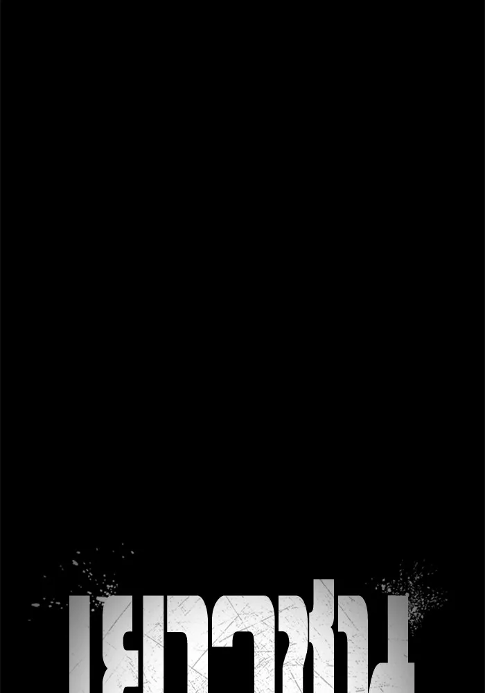 เยาวชนคนคุก ตอนที่ 25 รูปที่ 43