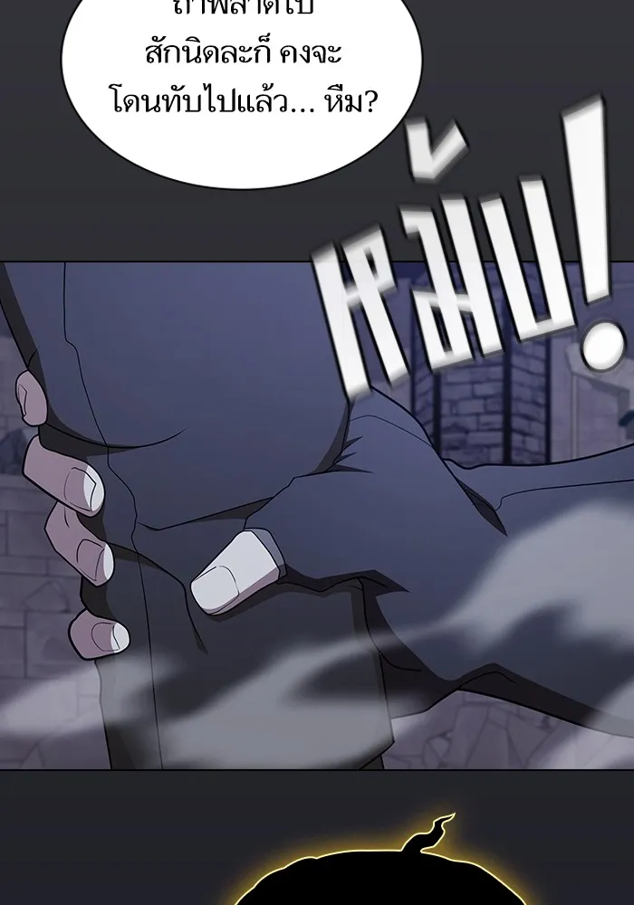 ผู้เล่นขั้นเทพแห่งหอคอยฝึกสอน ตอนที่ 176 รูปที่ 89