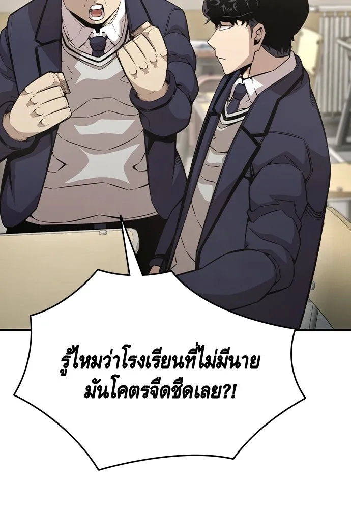 King Game ตอนที่ 102 ไปเรียกหัวหน้าออกมาซะ รูปที่ 55