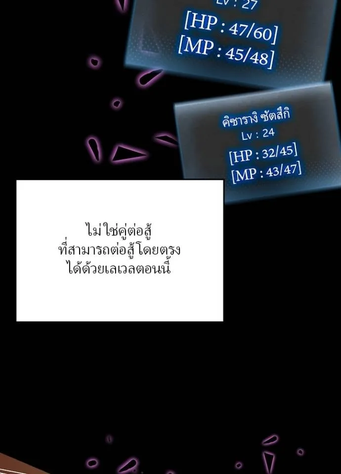 เป้าหมายครั้งที่ 2 ตอนที่ 11 รูปที่ 10