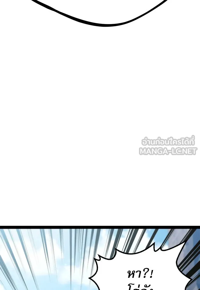 ก็อบลินเลเวล 999 ตอนที่ 12 รูปที่ 42