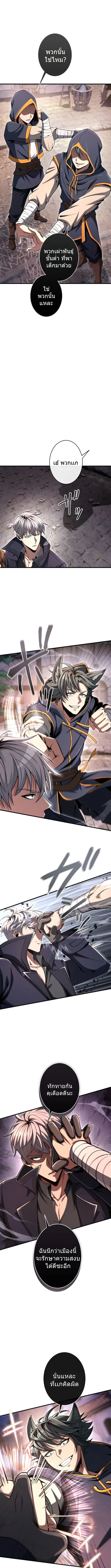 100 Million Years Later The Ultimate Weapon Return อาว_ธส_ดท_าย ต_นข_นมาไร_เท_ยมทานหล_งผ_านไป 100 ล_านป_ ตอนที่ ตอนที่ 10 รูปที่ 9