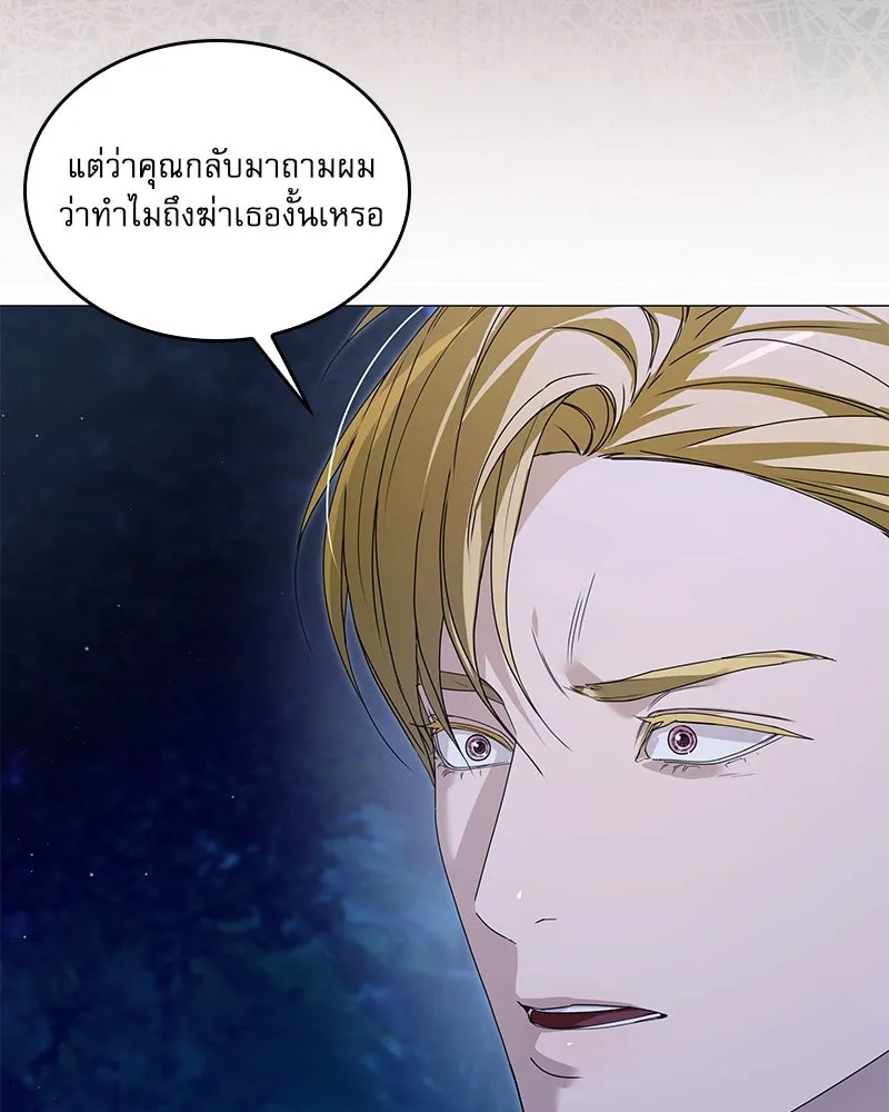 กำราบรักร้ายนายจอมพยศ ตอนที่ 56 รูปที่ 38