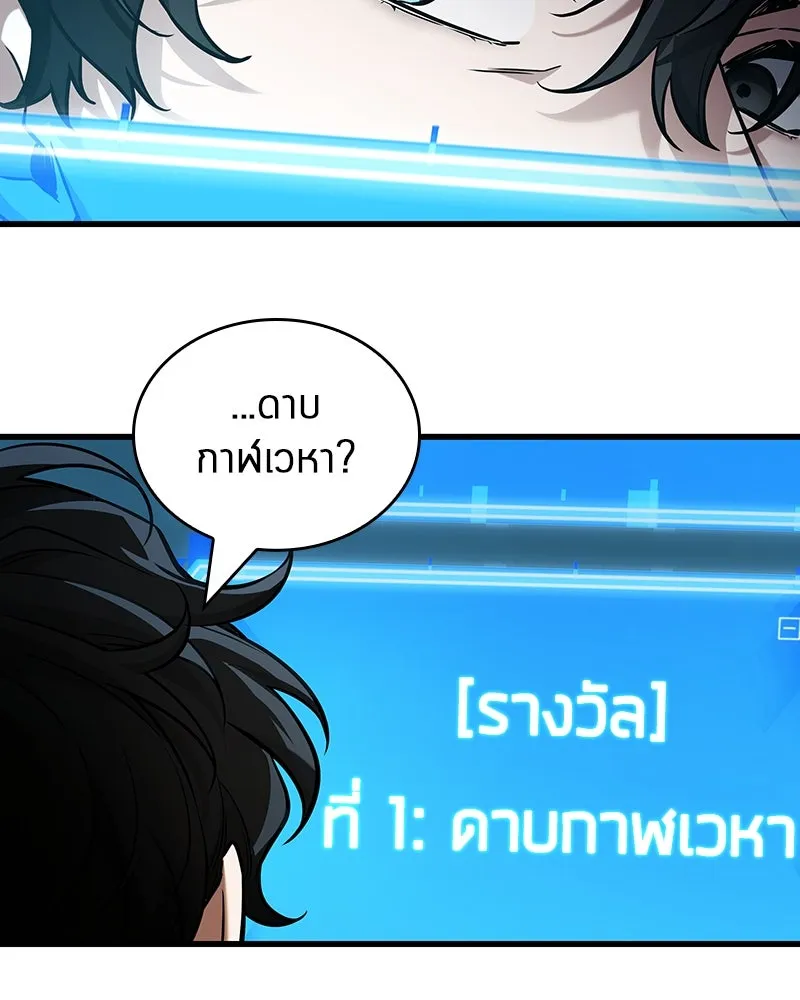 Omniscient Reader อ่านชะตาวันสิ้นโลก ตอนที่ 44 นักต้มตุ๋น (2) รูปที่ 112
