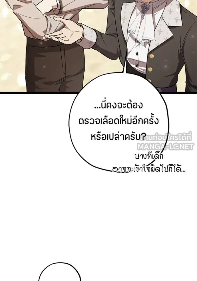 ป๊ะป๋าขา หนูลาแล้ว ตอนที่ 61 รูปที่ 4