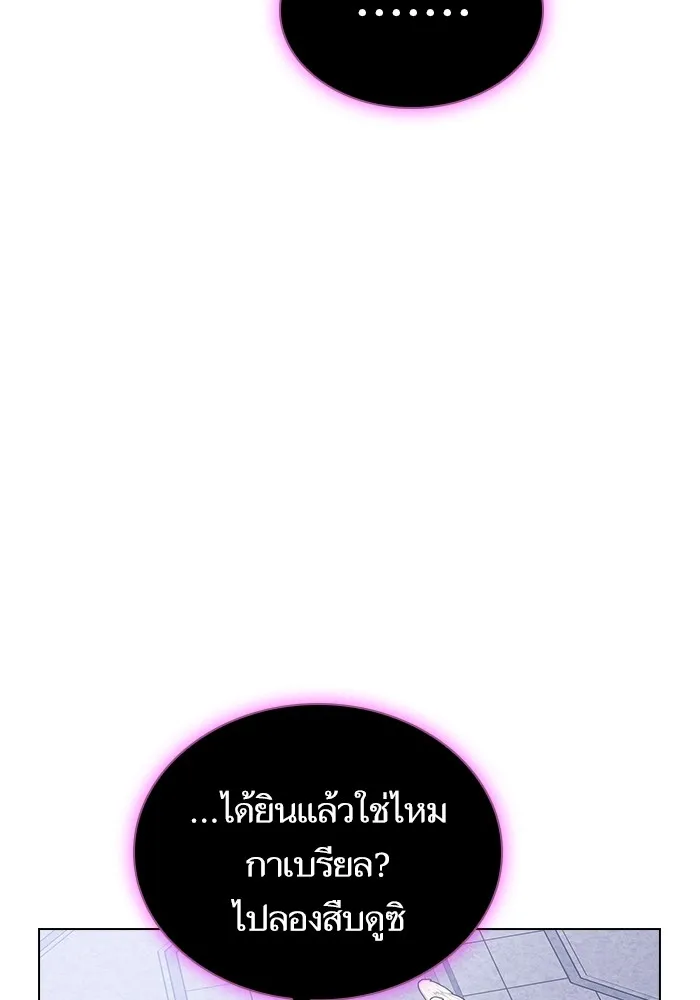 ผู้เล่นขั้นเทพแห่งหอคอยฝึกสอน ตอนที่ 183 รูปที่ 127