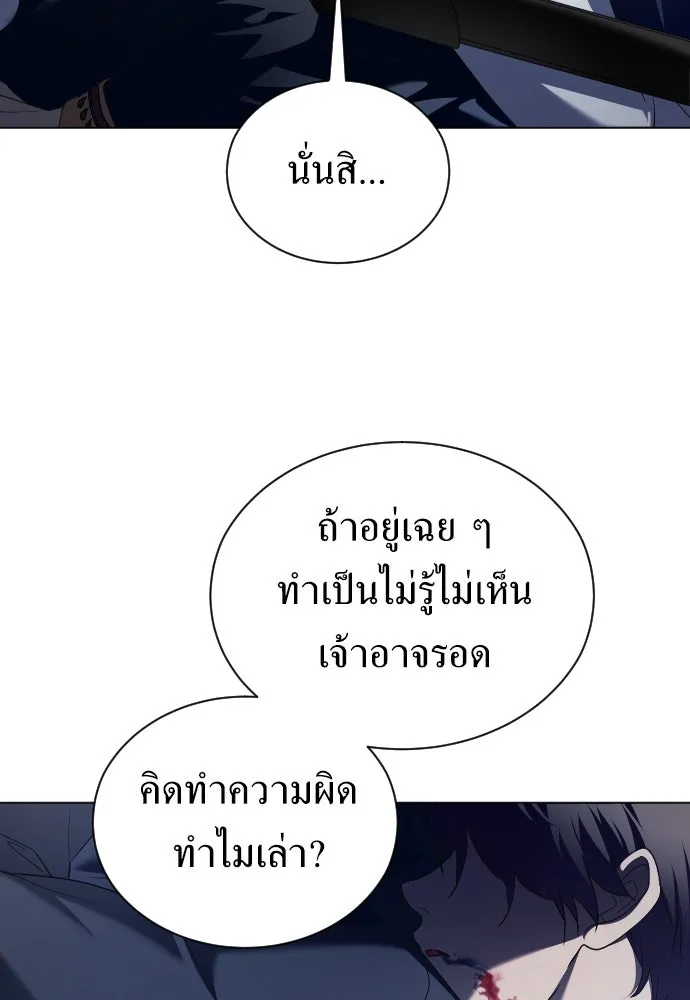 ชิงชีวิตพลิกลิขิตชะตา ตอนที่ 243. คำเล่าลือของสองบุรุษ(1) รูปที่ 80