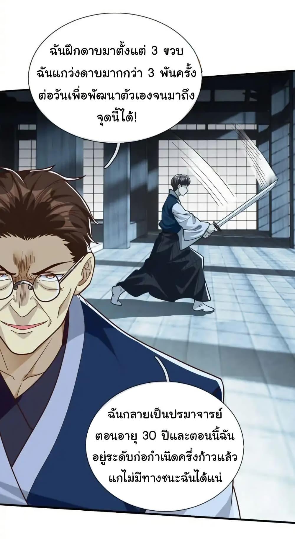 Manga-lc-com อ่านมังงะ อ่านการ์ตูน ออนไลน์ ฟรี I cultivated to become a god in the city ตอนที่ 1 2 3 4 5 6 7 8 9 10 11 12 13 14 ฟรี ไม่มีโฆษณา Manga-lc - อ่าน มังงะ อ่าน การ์ตูน ออนไลน์ อ่านมังงะ ฟรี