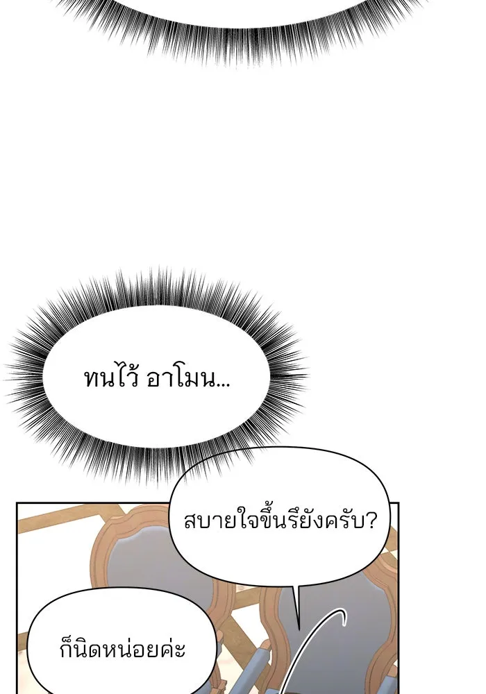 อะคาเดมีนี้เห็นทีจะเจ๊ง ตอนที่ 95 รูปที่ 22