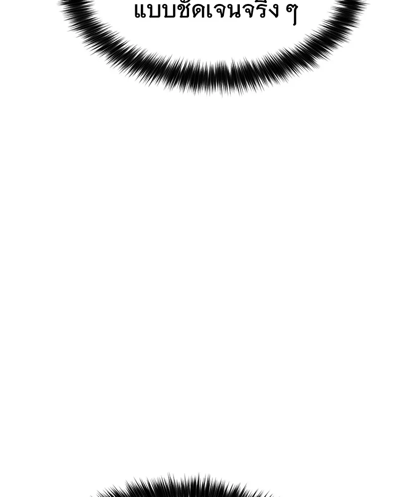 แบคXX ตอนที่ 76 รูปที่ 67