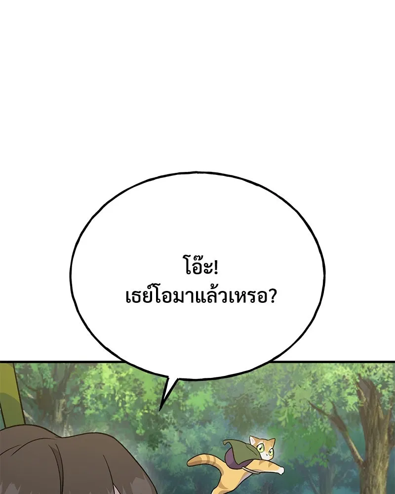 ปลูกผักพิชิตหอคอย ตอนที่ 28 รูปที่ 88