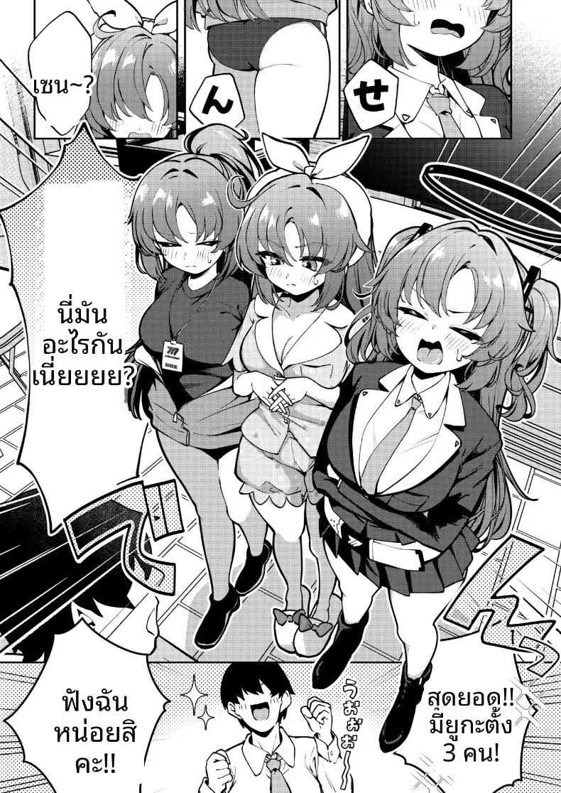 Doujin-Lc- อ่าน โดจิน มังฮวา เกาหลี ญี่ปุ่น จีน แปลไทย ยูกะทั้งสามรวมพลัง (ereere) (Blue Archive) ตอนที่ 1 2 3 4 5 6 7 8 9 10 11 12 13 14 ฟรี ไม่มีโฆษณา อ่าน โดจิน Manhwa เกาหลี ญี่ปุ่น จีน เรามีครบ คัดมาให้เน้นๆ โดจิน 18+ รับประกันความฟินโดย  Doujin Lc