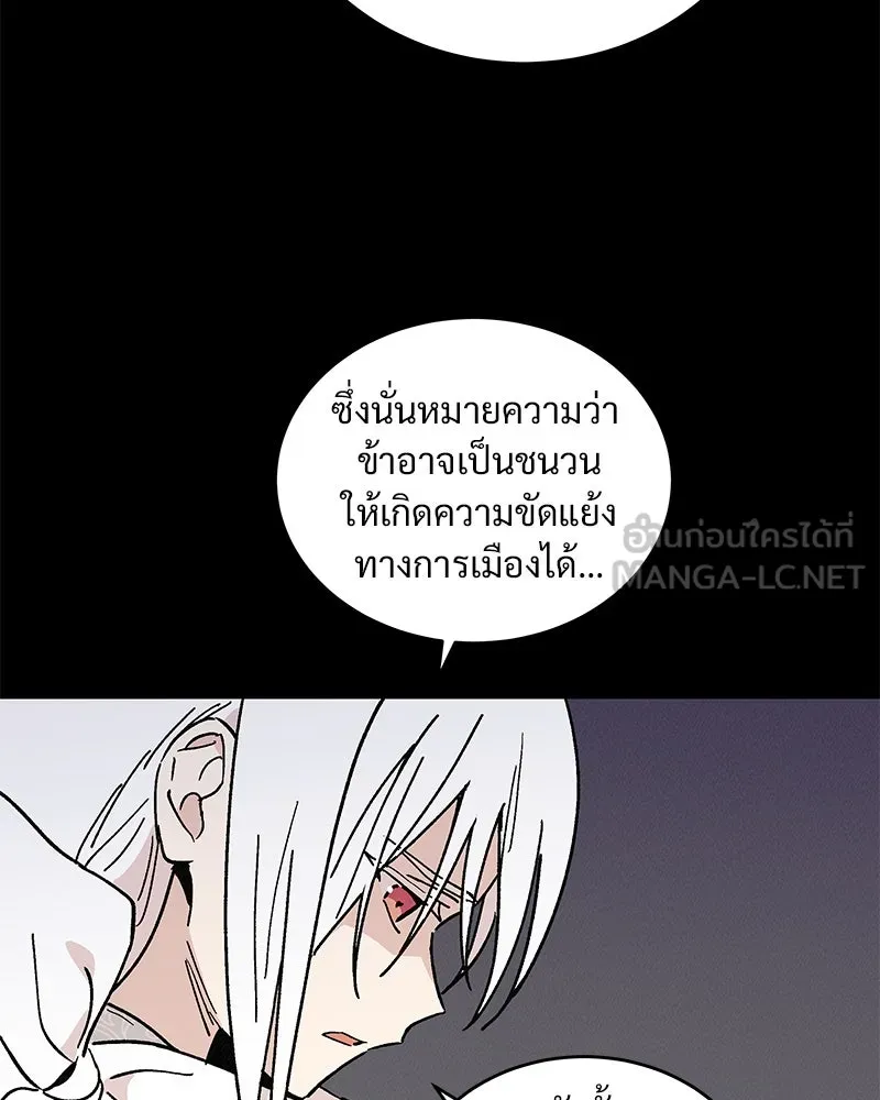 ข้าต้องไม่ใช่พระชายา ตอนที่ 44 รูปที่ 45