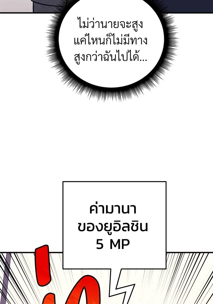 สัปดาห์นี้งดอัปตอนใหม่ ตอนที่ 91 รูปที่ 29