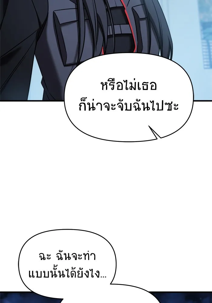 วายร้ายก็อยากมีรัก ตอนที่ 67 รูปที่ 221